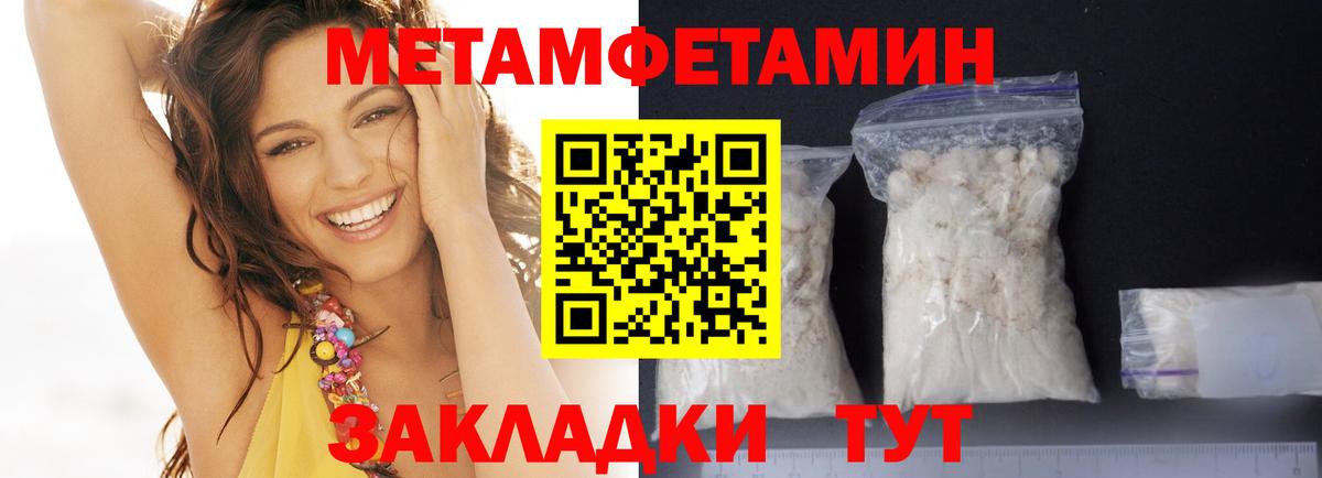 АМФЕТАМИН Розовый Набережные Челны