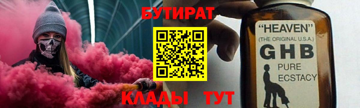 Набережные Челны  Бутират оксана  Вход с VPN 