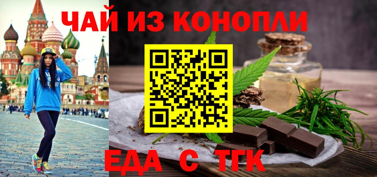 Набережные Челны  Canna-Cookies конопля  Вход с VPN 