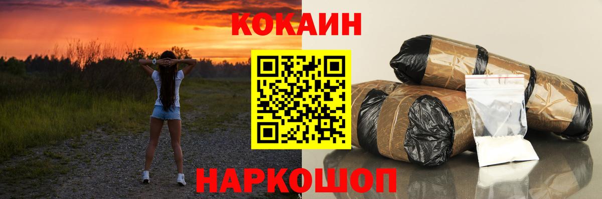 КОКАИН  Вход с VPN  Набережные Челны  КОКАИН Боливия 