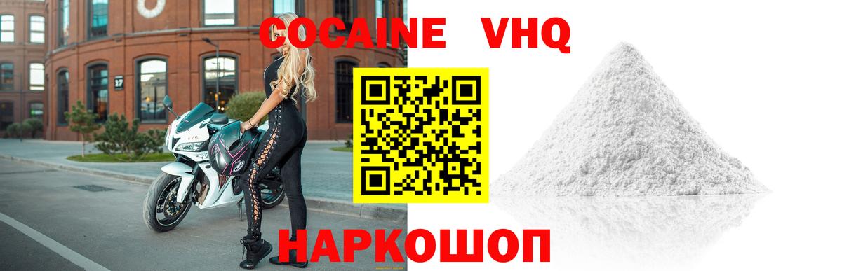Cocaine Колумбийский Набережные Челны