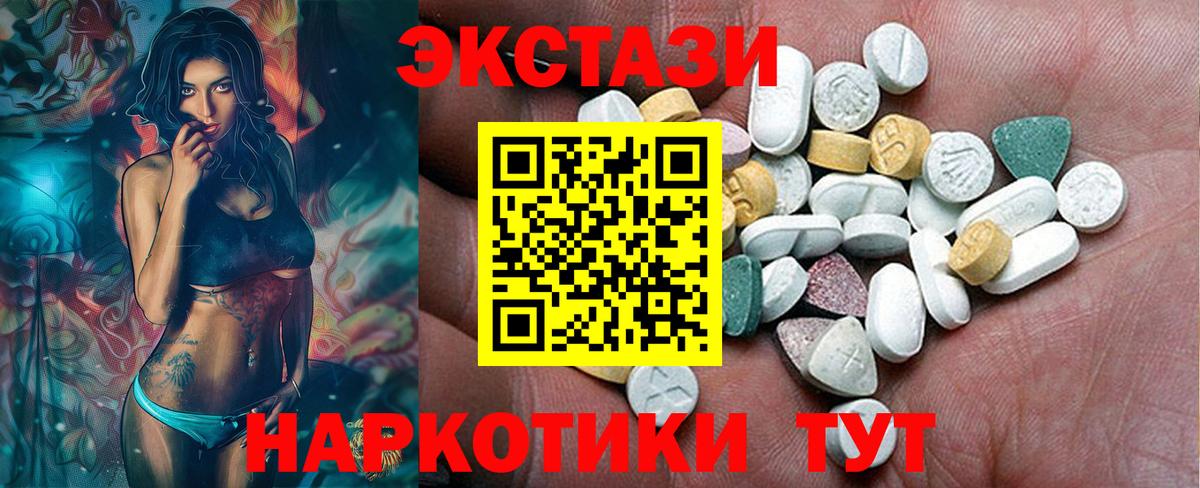 Ecstasy круглые  Экстази VHQ  Набережные Челны  Вход с VPN 