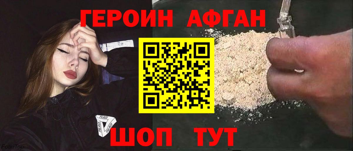 ГЕРОИН белый  Вход с VPN  Набережные Челны 