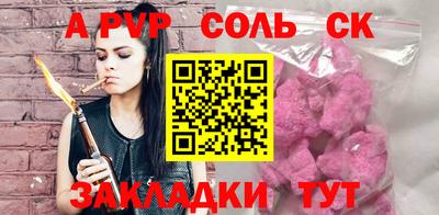 соль курить ск Бузулук