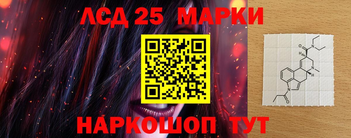 Набережные Челны  LSD-25 экстази кислота  ЛСД экстази кислота  Вход с VPN 
