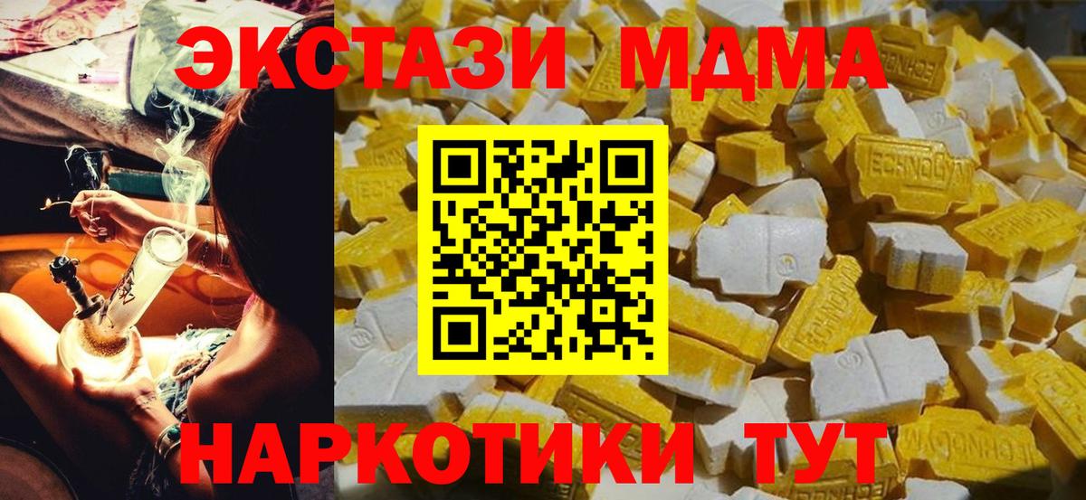 MDMA VHQ  МДМА  Вход с VPN  Набережные Челны  MDMA VHQ 