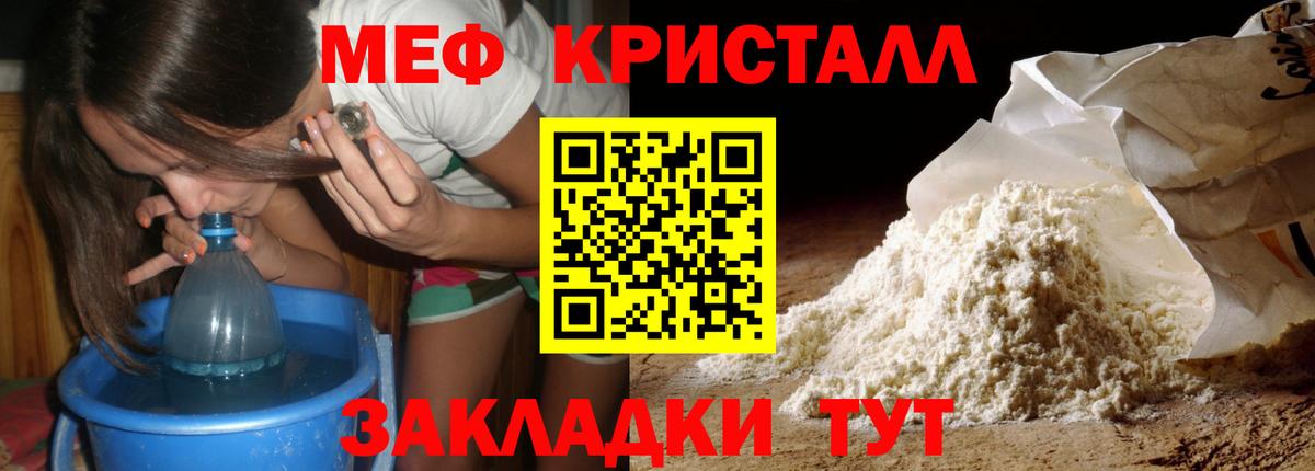 МЕФ VHQ  Вход с VPN  Набережные Челны  Мефедрон  Мефедрон кристаллы 