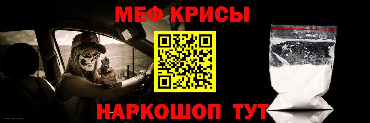 Меф Набережные Челны
