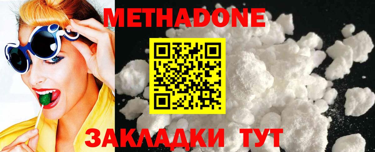 МЕТАДОН мёд Набережные Челны