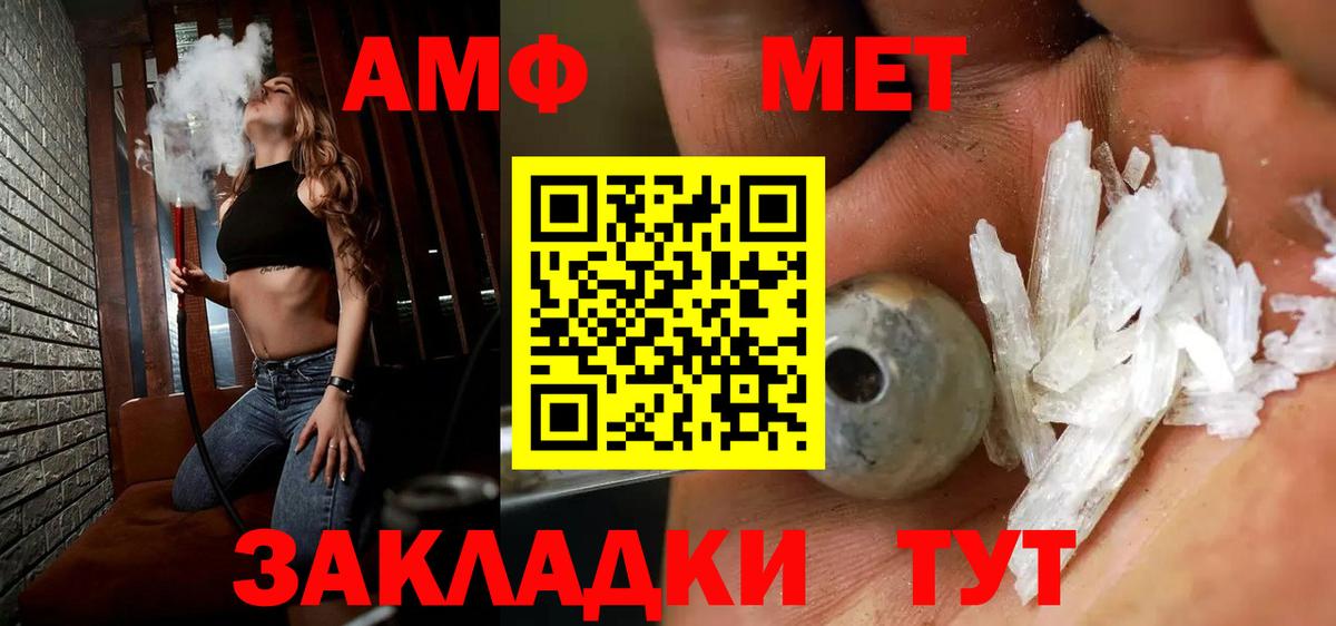 МЕТАМФЕТАМИН Декстрометамфетамин 99.9% Набережные Челны