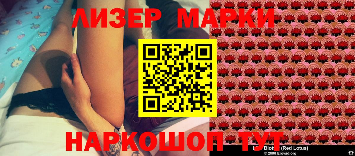 Марки 25I-NBOMe 1,8мг  Вход с VPN  Марки 25I-NBOMe 1,8мг  Набережные Челны 