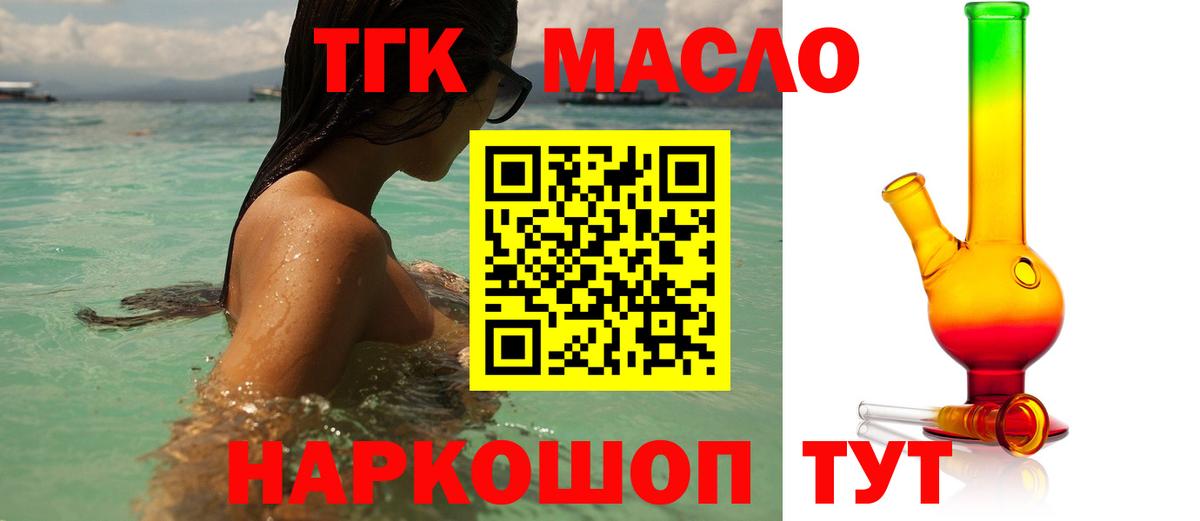 как найти   ТГК вейп  Дистиллят ТГК Wax  Вход с VPN  Набережные Челны 