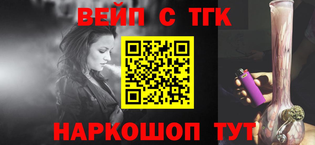 Дистиллят ТГК Wax Набережные Челны